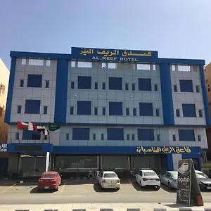  Hotel Al- Reef Arabie saoudite